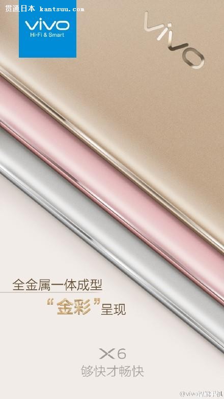 vivo X6ȫ ӵɫ