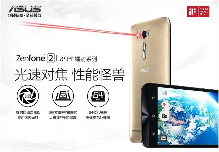 ˶ZenFone2Laserϵе½˶̳