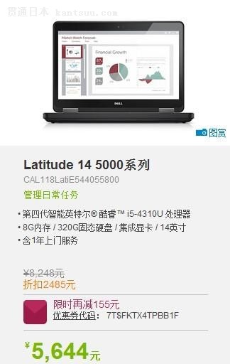 Latitude E5440ʼǱ