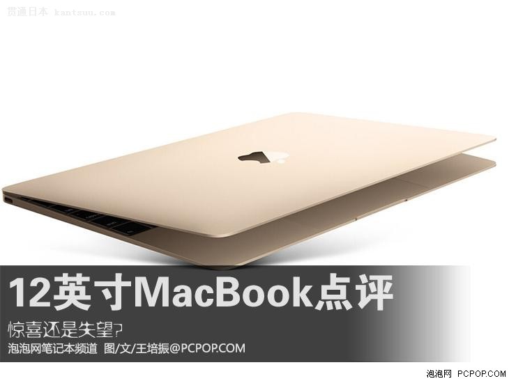 9288Ԫ˲ 12ӢMacBook