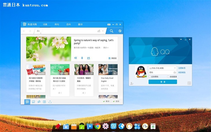 deepin 2014.3//ǰ