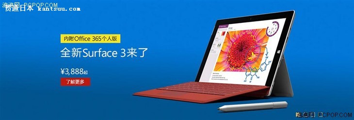 ǧʼ Surface 3ƽй