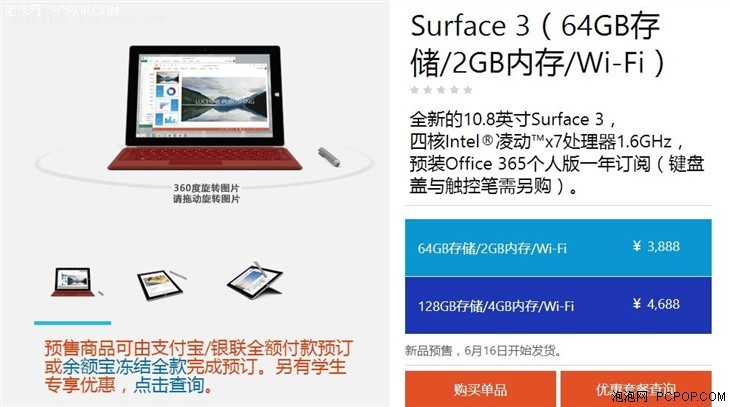 ߴƽ Surface 3