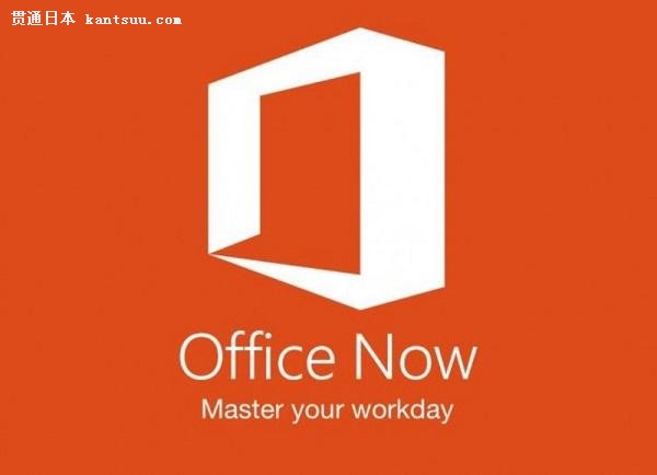 ΢ӦãOffice NowOneClip