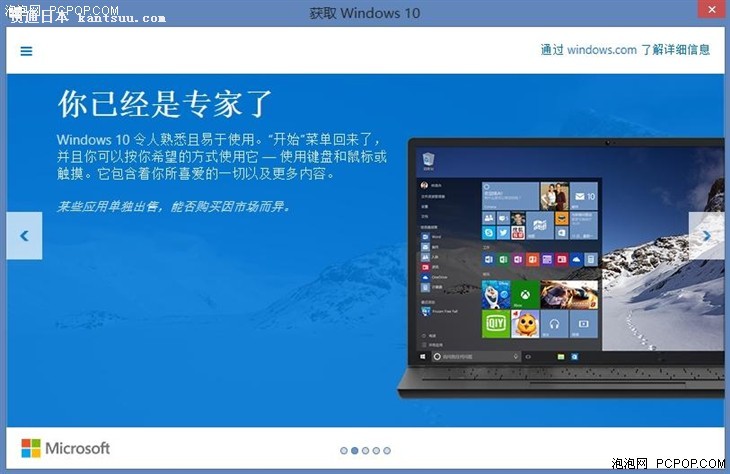 ΢ѾʽΪWindows 10׼