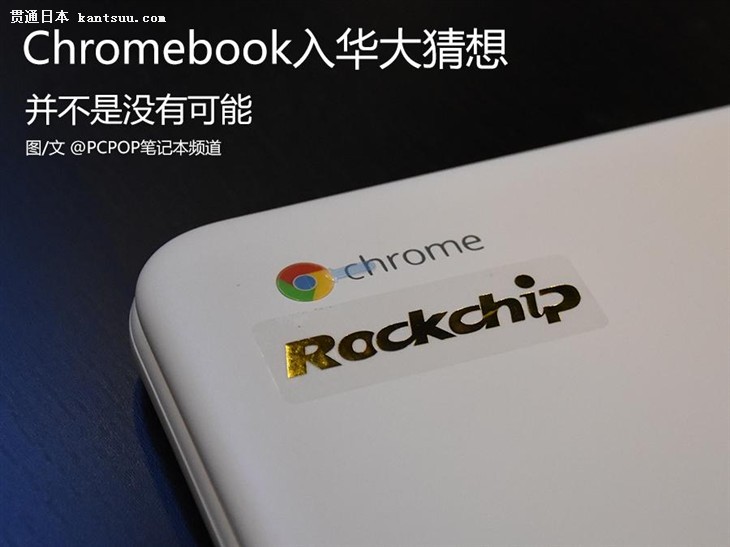 ûп Chromebook뻪