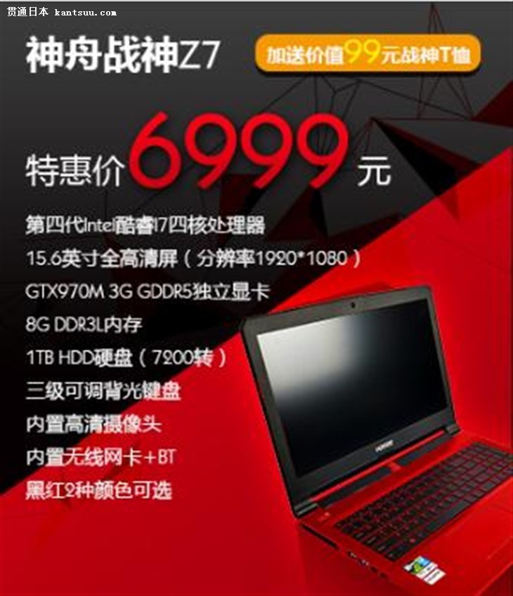 Ѫʺ GTX970MսZ7Ի6999