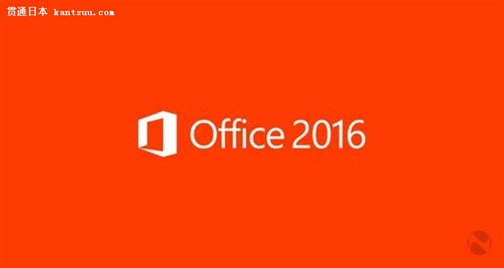 Office 2016Ԥˣ¹ܺǿ