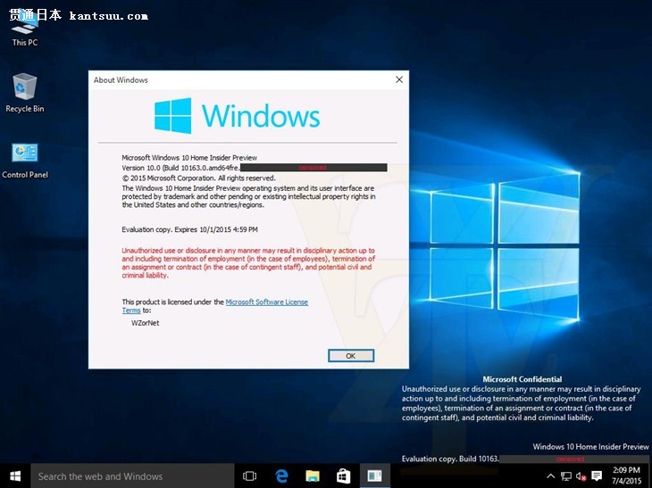 Windows 10 Build 10163汾ͼع