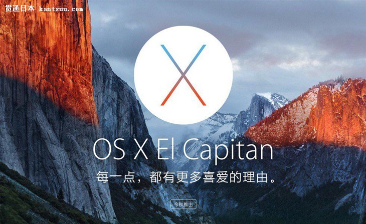 ӿ OS X 10.11 ĸ淢