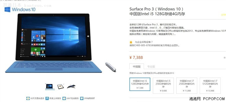 ԤװWindows 10 °Surface 3/Pro 3