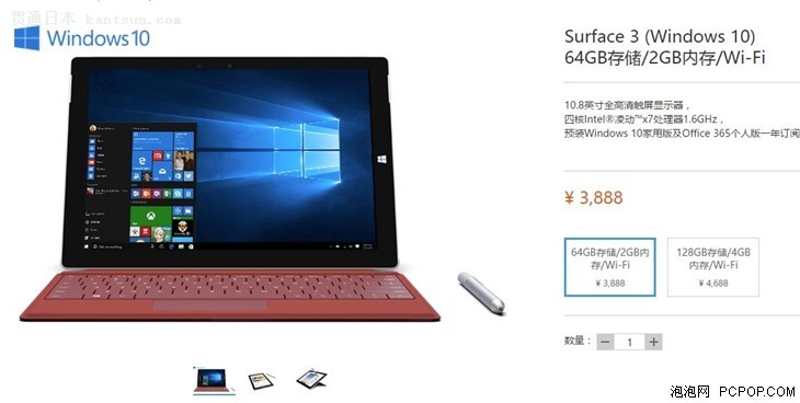 ԤװWindows 10 °Surface 3/Pro 3