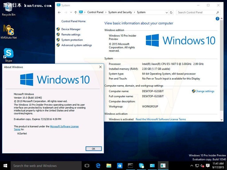 Windows 10 Build 10540ͼй¶