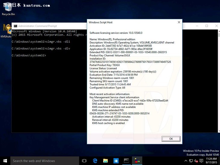 Windows 10 Build 10540ͼй¶