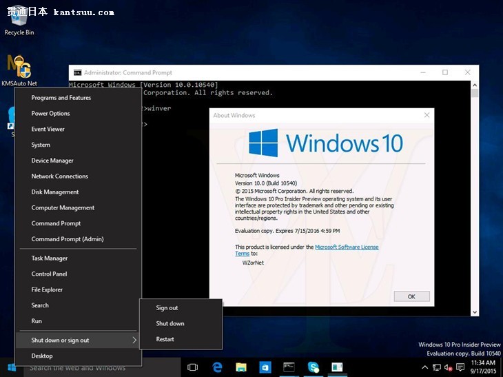 Windows 10 Build 10540ͼй¶