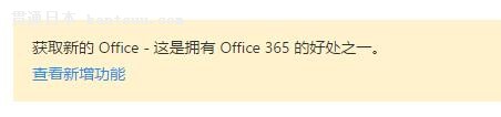 Office 365ָϣûб򵥵ĸ