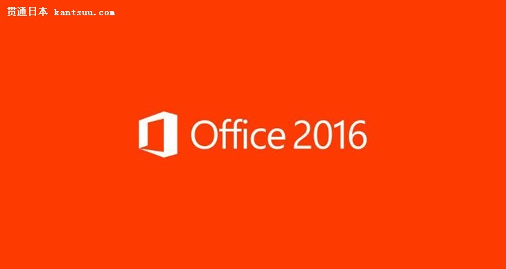 Office 2016ڷò˵ʮ