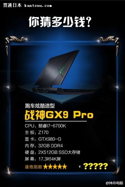 ̨ʽ ΢عսGX9 ProGX9 Plus