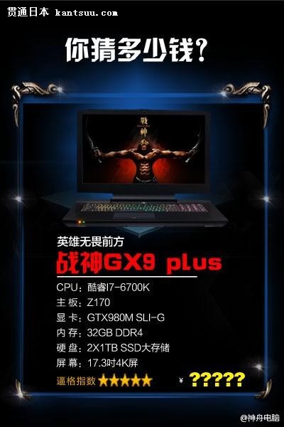 ̨ʽ ΢عսGX9 ProGX9 Plus