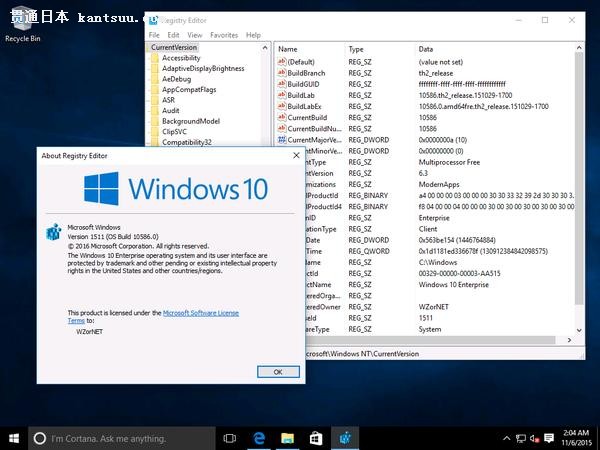 Windows 10 TH2 Build 10586½