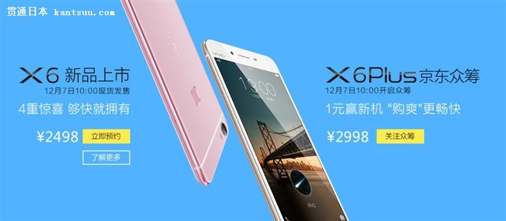 ųvivo X6һ