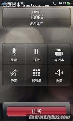 3、 Android手机完整的拨号功能：用手机拨号拨打手机有哪些功能。