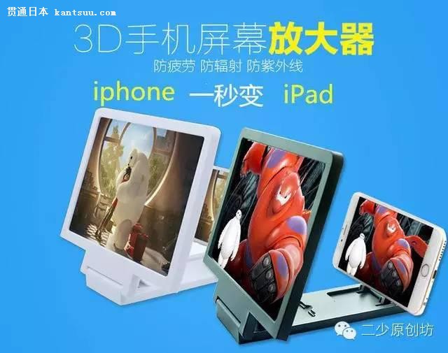 ڿƼ3DֻĻŴһiPhone6siPad