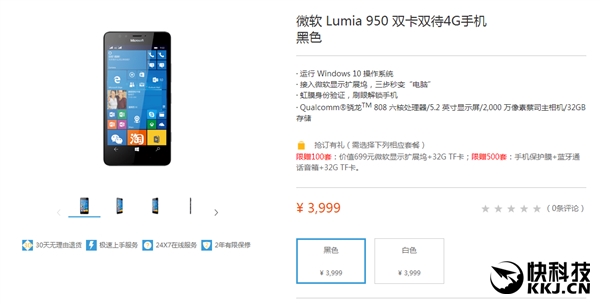 5499Ԫ΢Lumia 950/950 XLп