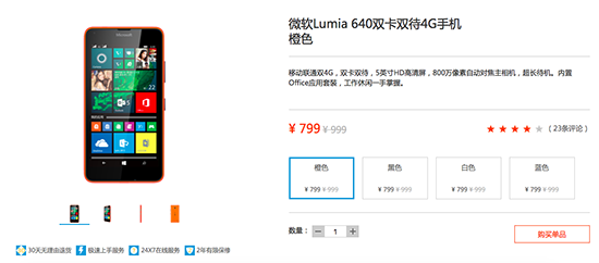 ΢Lumia 640/640XL Win 10û