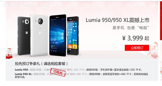 ΢Lumia 640/640XL Win 10û