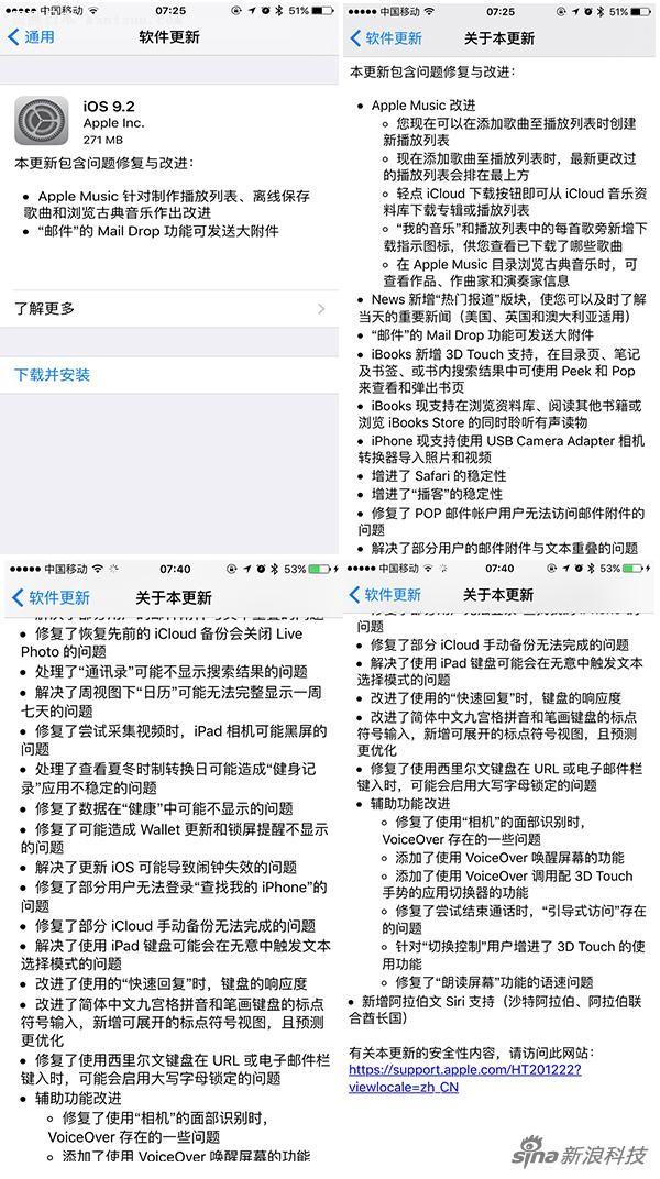 ios ʽ iphone iOS 9.2ʽ淢