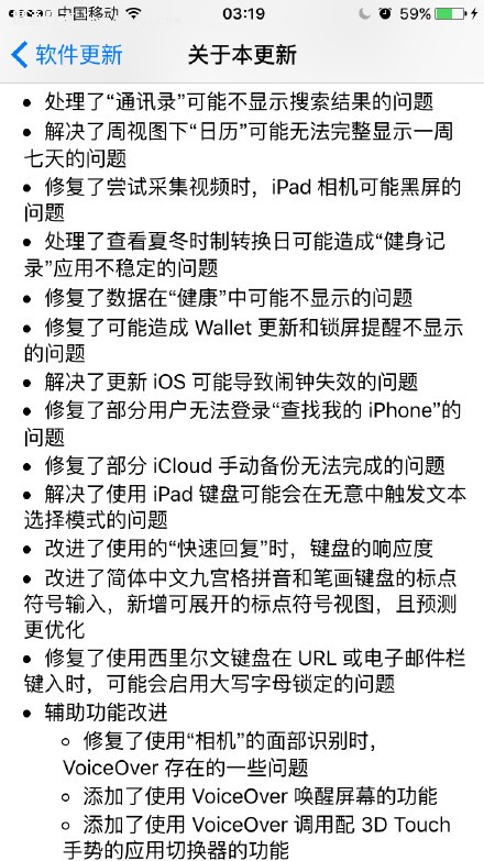 ios9.2