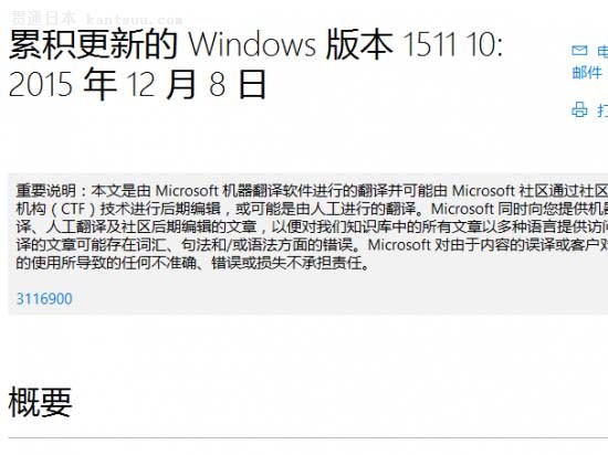 ϬWindows 10 Version 1511ӭۻ