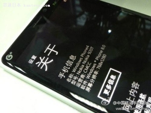 WP8콢 Lumia 920Tϸع