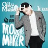 Troublemaker (feat. Flo Rida)
