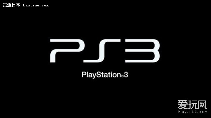 PS3主机即将停产 又一个临近完结的物语和世代